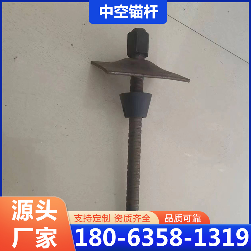 涨壳式 预应力中空锚杆厂家质量保证,价格优惠,欢迎来电咨询
