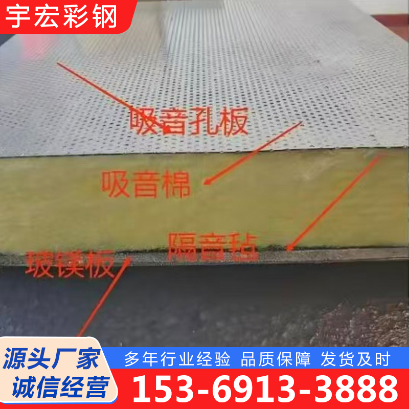 吸音板品质可靠 诚信经营