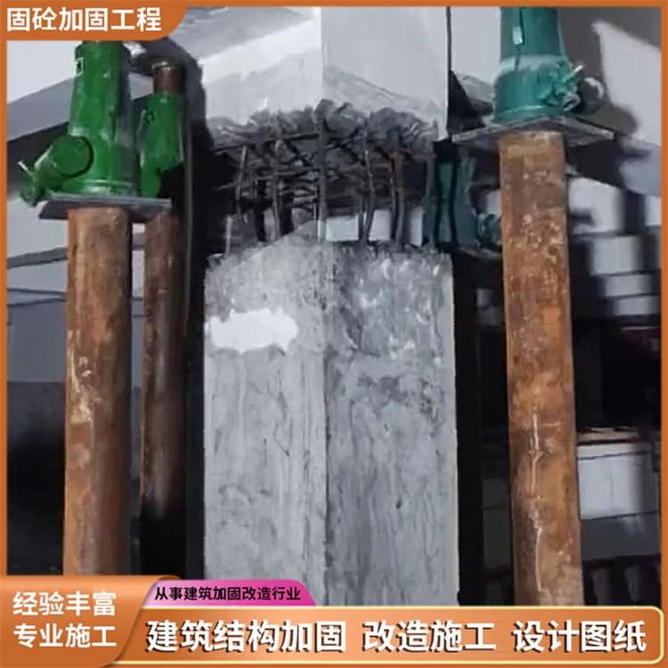 混凝土置换加固-专业施工-高速安全