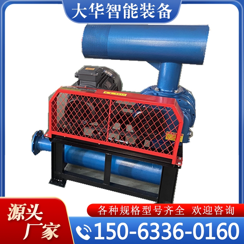 密集型罗茨鼓风机 大华智能 规格多样