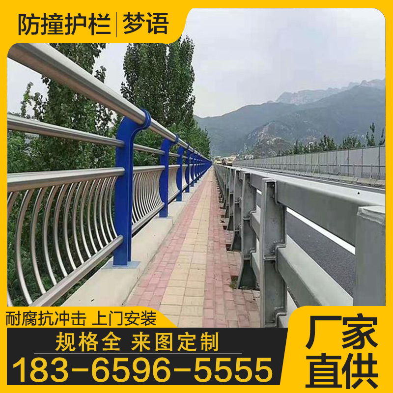 桥梁防撞护栏 现货供应 上门安装