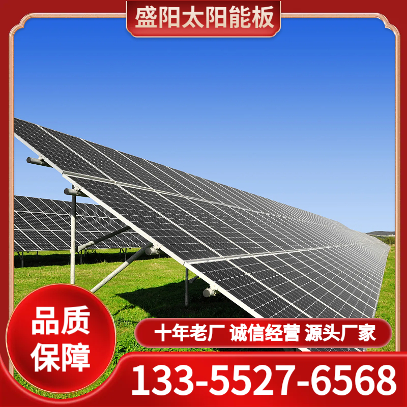 太阳能供电系统 户外工程光伏发电板 源头工厂