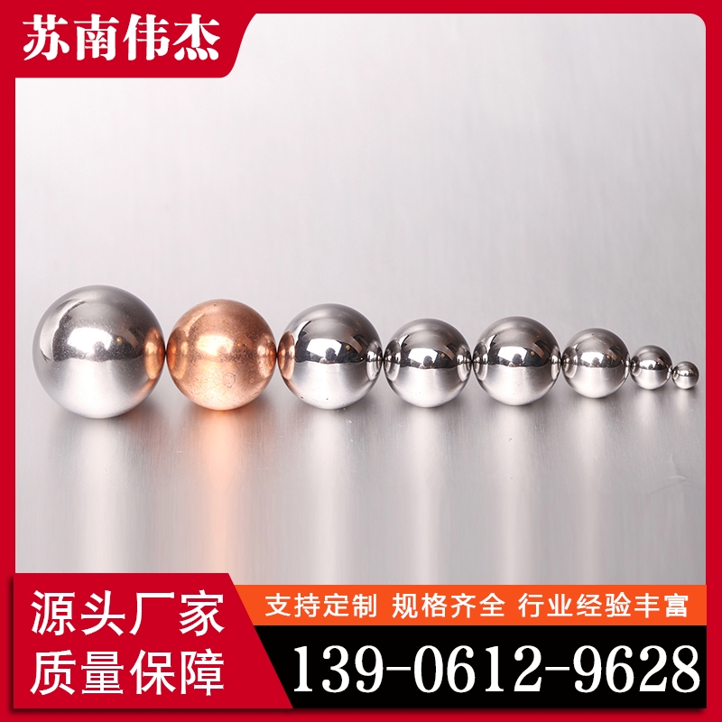 钢球  欢迎咨询订购 值得信赖