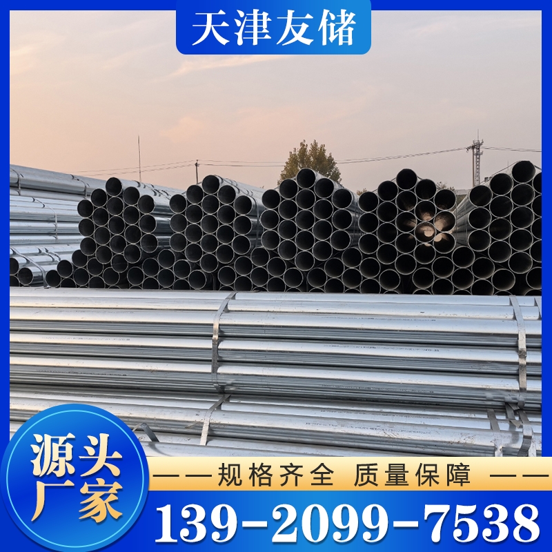 镀锌管 支持定制 规格齐全