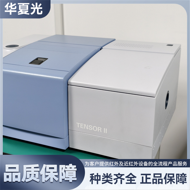 BRUKER 德国布鲁克TENSOR II 傅立叶红外光谱仪，漫反射，ATR