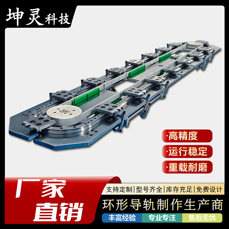 环形导轨循环输送线 选择坤灵科技