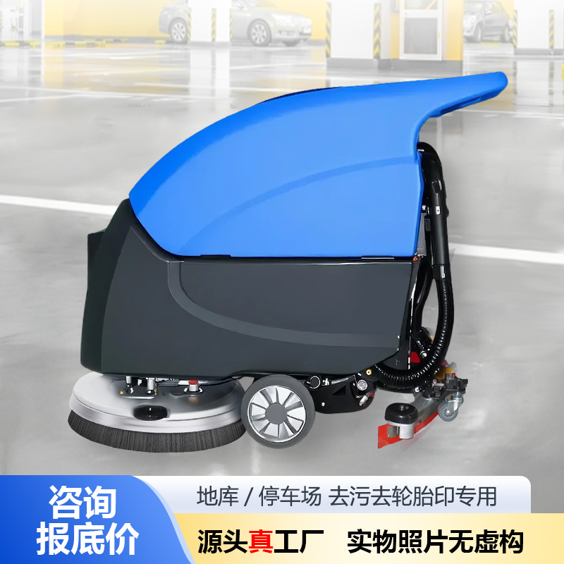 善洁 s50a 手推式洗地机  厂家直销