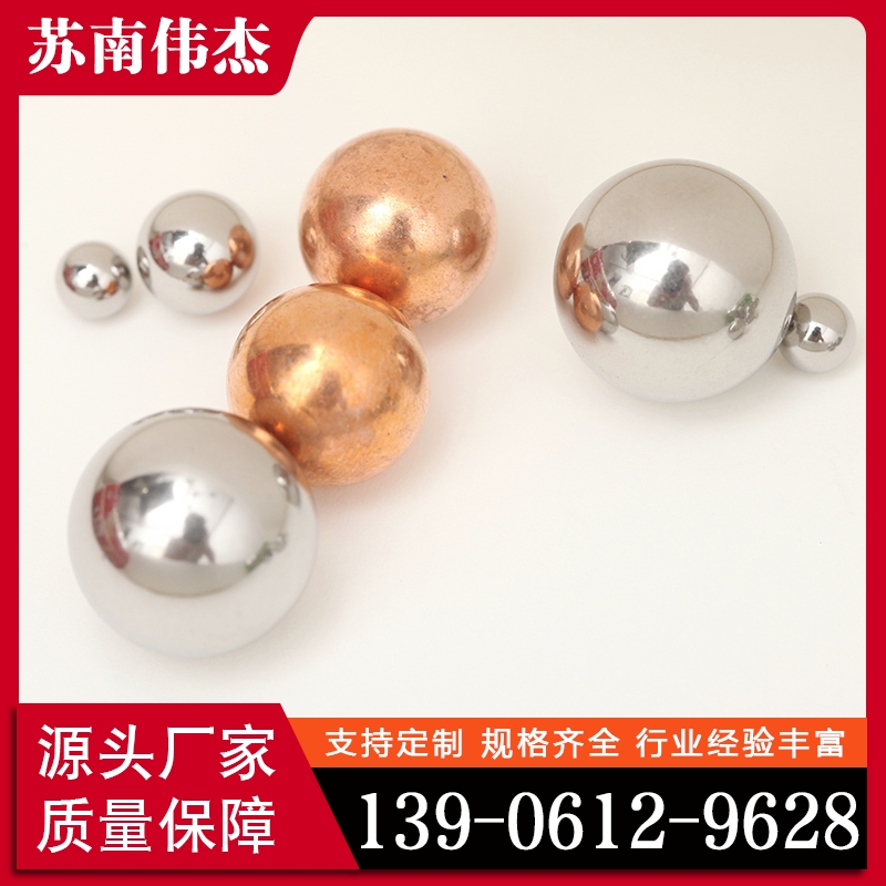 经验丰富 不锈钢球  大量库存