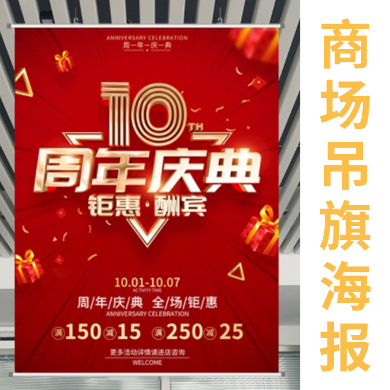 海报 可按需加工定制 质量保障