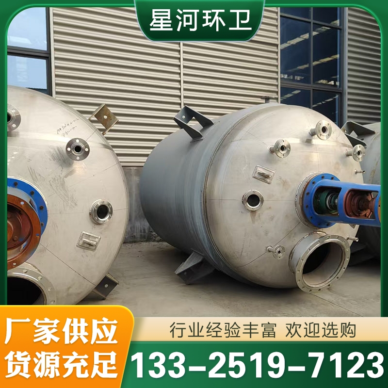反应釜 发酵罐 提取罐 搅拌罐 价格公道没有中间商
