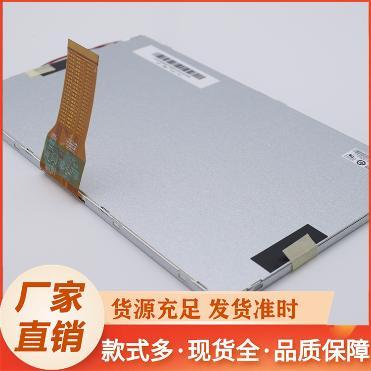 工业液晶屏 LCD模组显示屏厂家供应