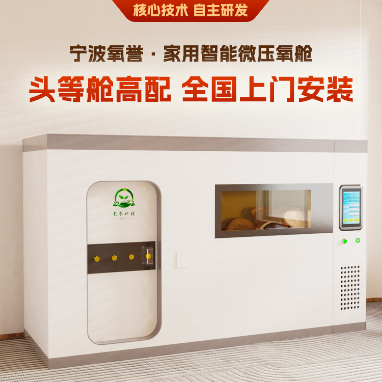 高原地区使用的低压空气加压舱