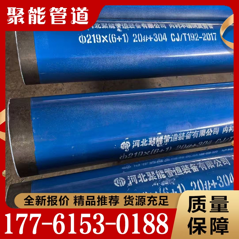 内衬不锈钢复合管  追求质量 精品推荐