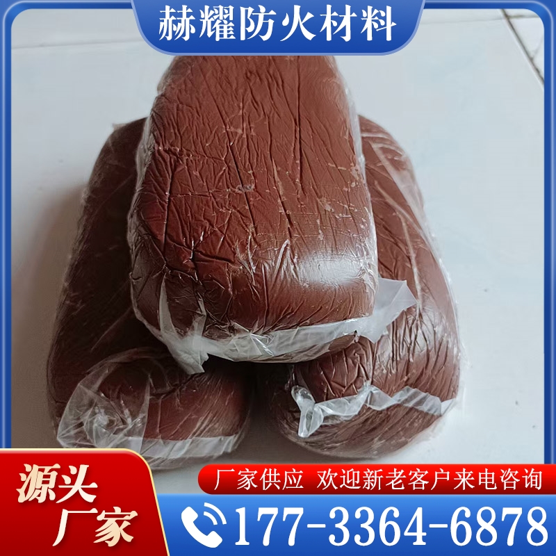 价格实惠 柔韧有机堵料  质量保障