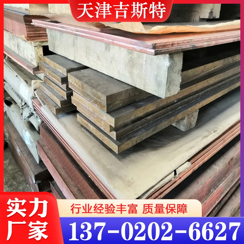 镍铜板 铜带  经验丰富 大量库存