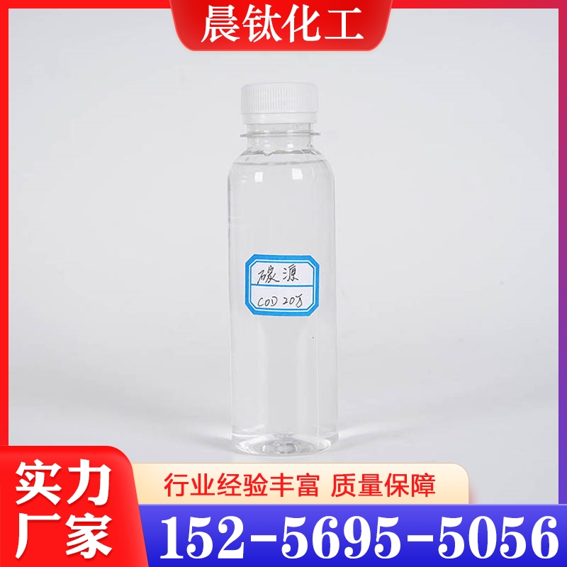 复合碳源  经验丰富 大量库存