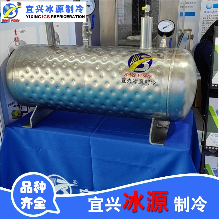 冰源制冷 降膜式冰水机 没有结冰的风险 量大可批