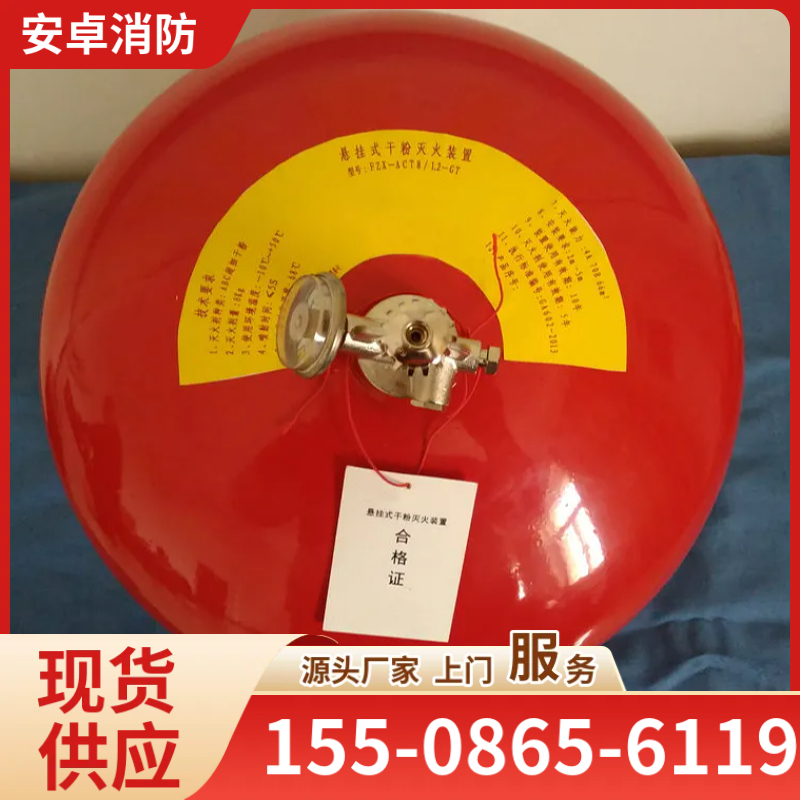 悬挂式超细干粉灭火装置 温电两控启动方式 电缆隧道灭火系统设备