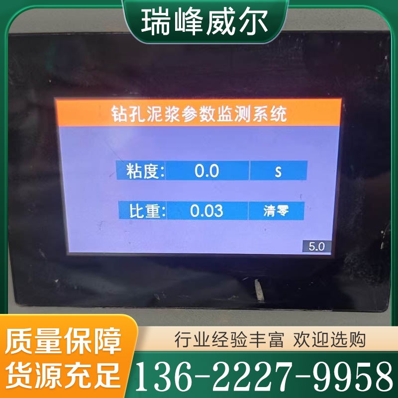 在线粘度计  质量保障 价格公道