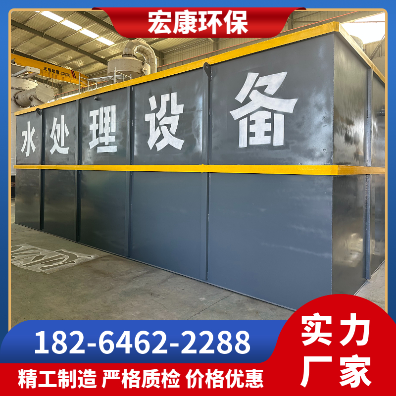 地埋式一体化污水处理设备