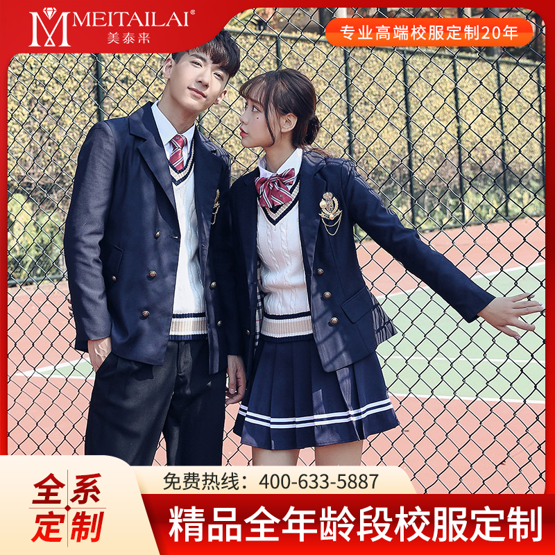 美泰来服饰四季校服：春季针织背心·夏季透气POLO·冬季防风冲锋衣，同款色系自由配