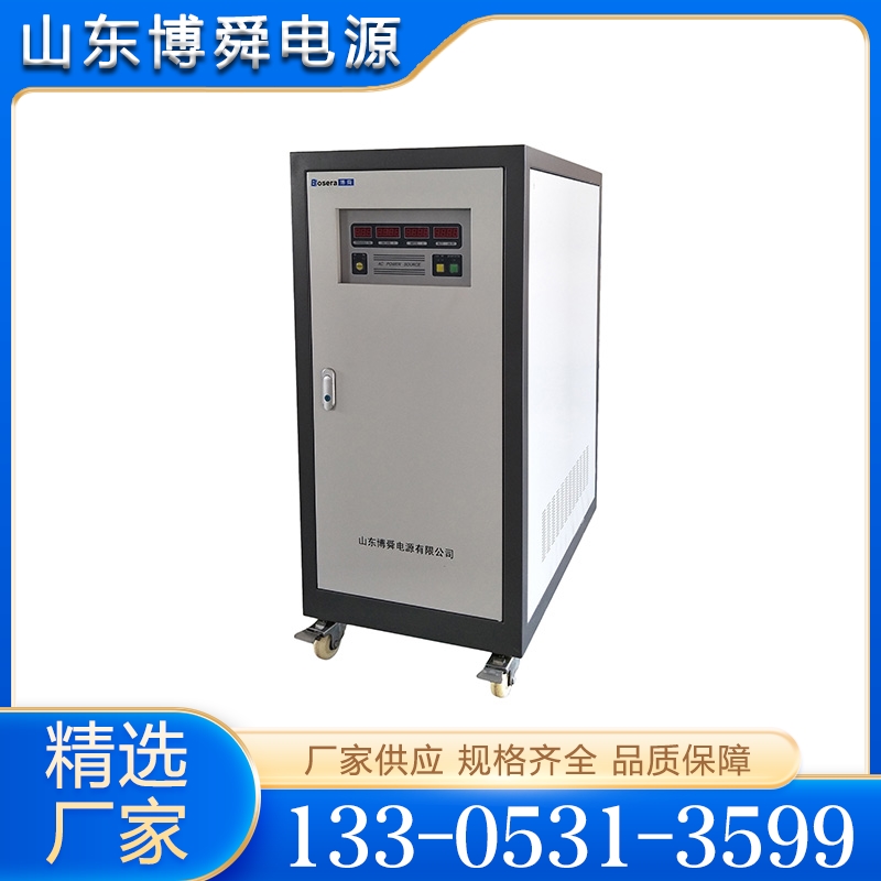 稳频稳压电源  诚信推荐  诚信服务  诚信经营