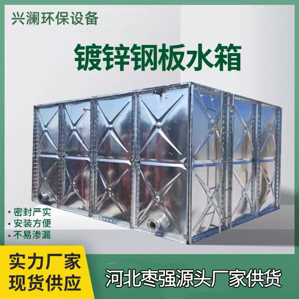镀锌水箱厂家源头厂家，规格齐全