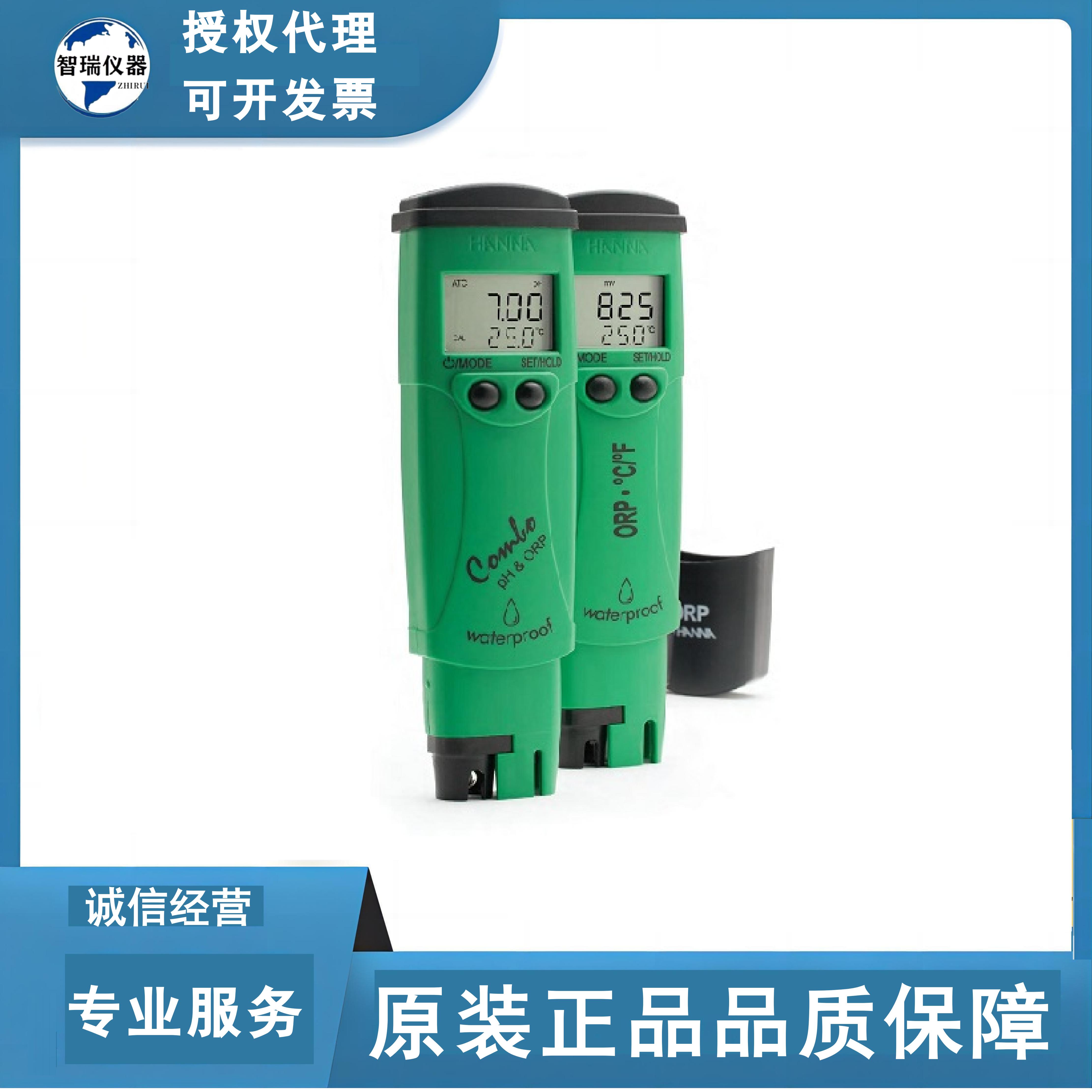 HANNA 哈纳 HI98121 笔式酸度计 PH/ORP/温度组合测试仪 pH & ORP & ℃组合