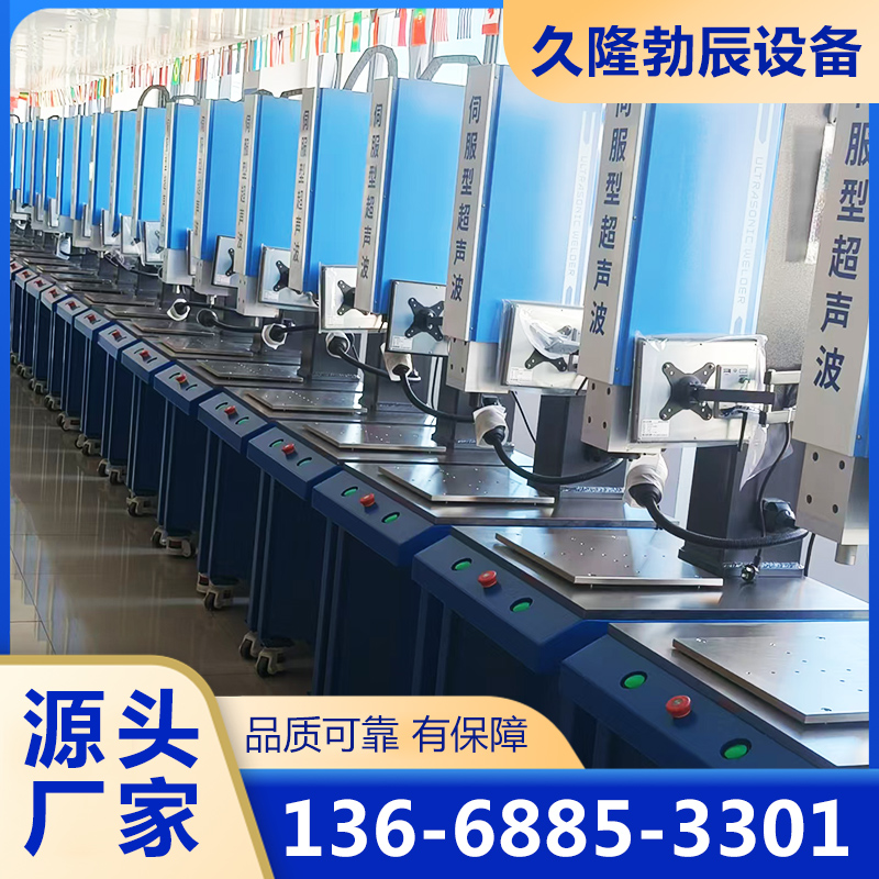超声波厂家质量保证,价格优惠,欢迎来电咨询