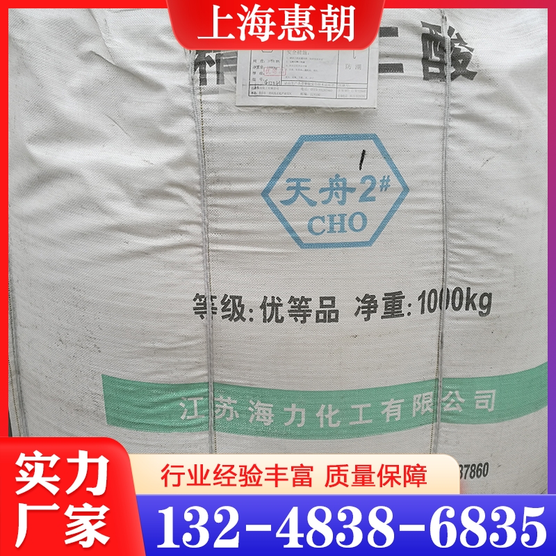 性价比高 精己二酸  货源充足