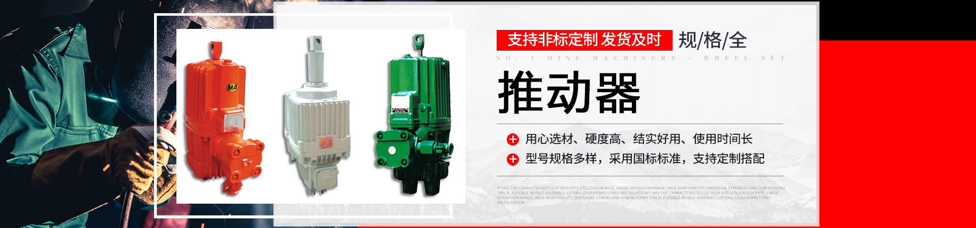 焦作市虹起制动器有限公司 轮播展示