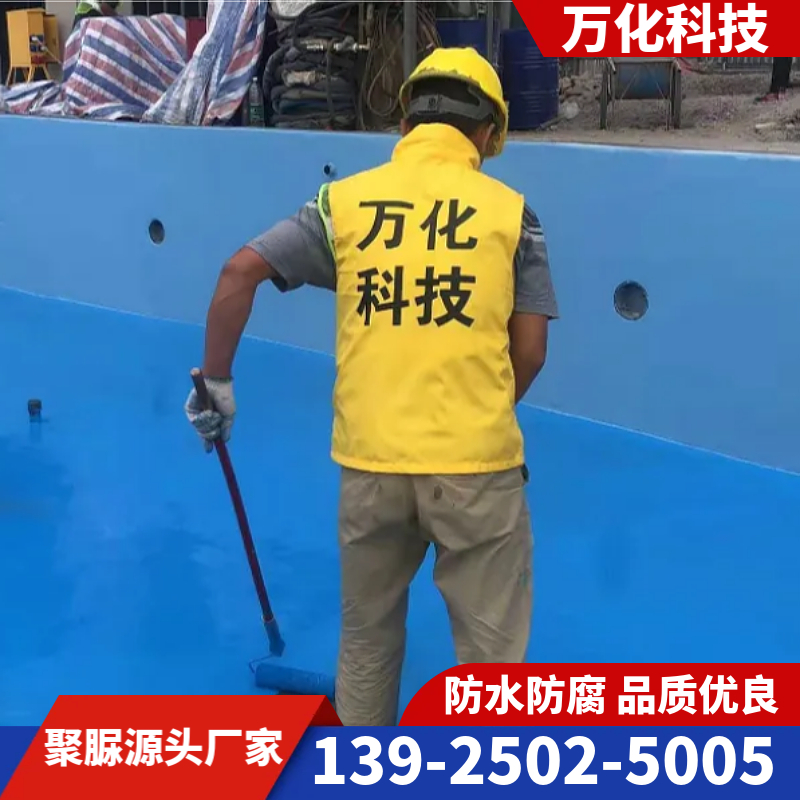 手工聚脲  天冬聚脲  万化科技