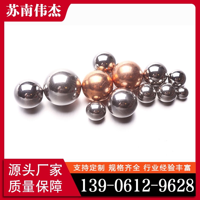 钢球  欢迎咨询订购 值得信赖