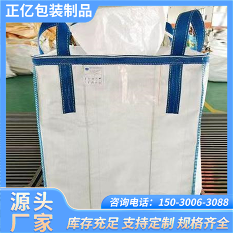 兜底内拉筋吨袋 防漏防膨胀预压污泥吨包袋 加厚耐用集装袋