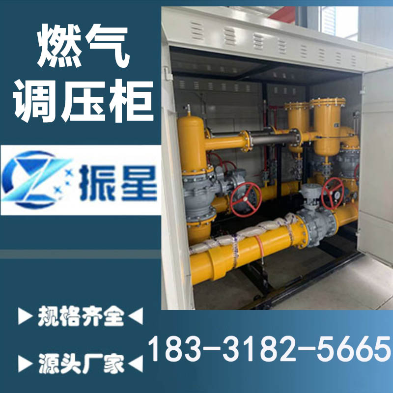 燃气调压柜【实地认证厂家】无中间商