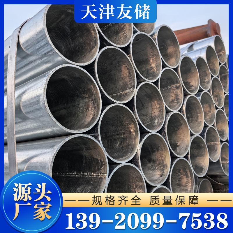 镀锌管 厂家供应 欢迎咨询