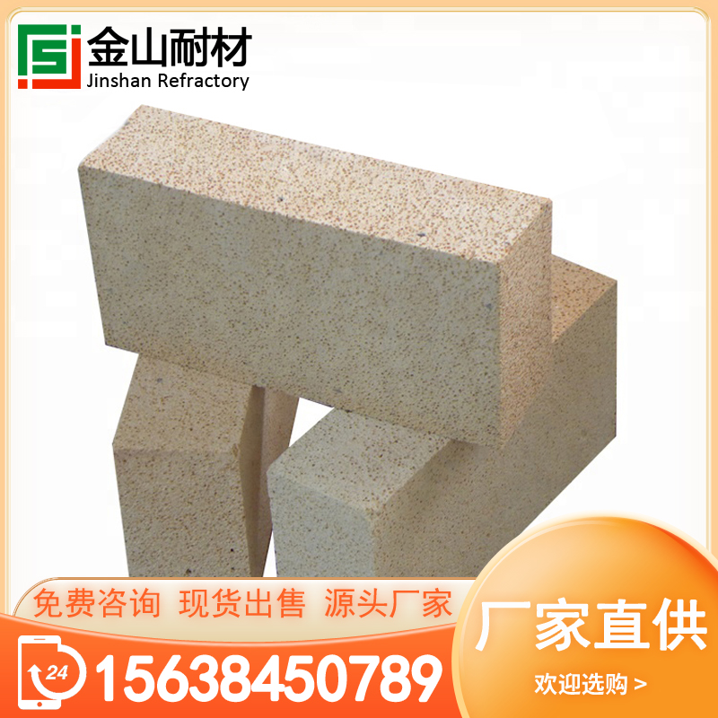 高铝聚轻砖 耐侵蚀绝热性好 金山电熔耐火材料