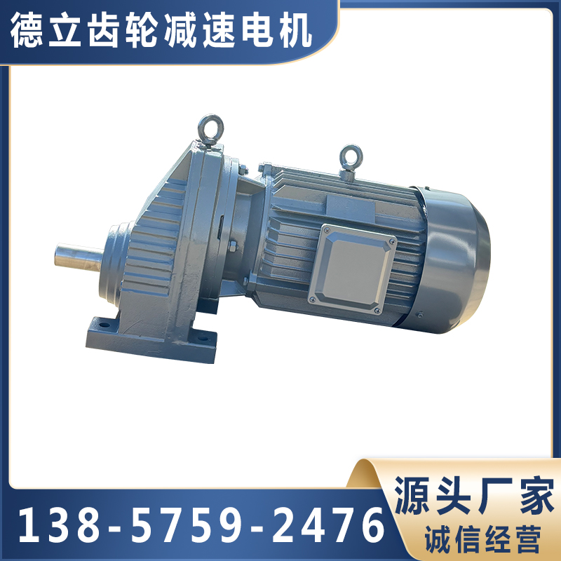 齿轮电机源头厂家，规格齐全