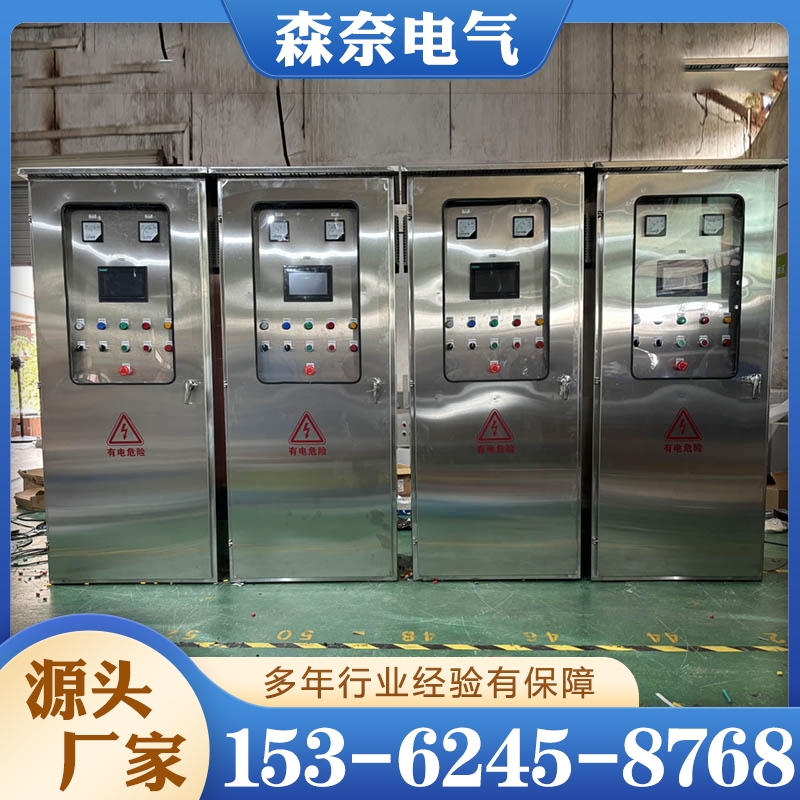 控制柜厂家供应 欢迎咨询