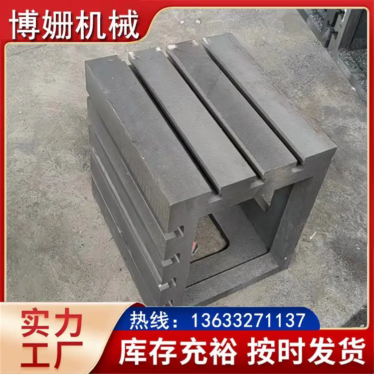 铸铁方箱 保质保量放心选择