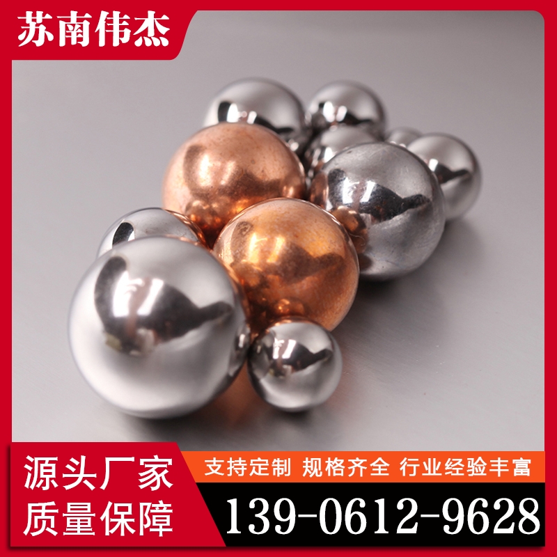 不锈钢球  质量保障 价格公道