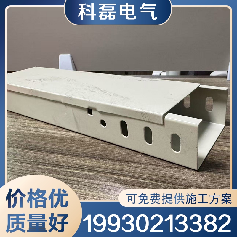 喷塑槽式桥架 支持定制 规格齐全