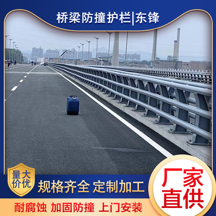 SS级防撞护栏 支持定制 上门安装