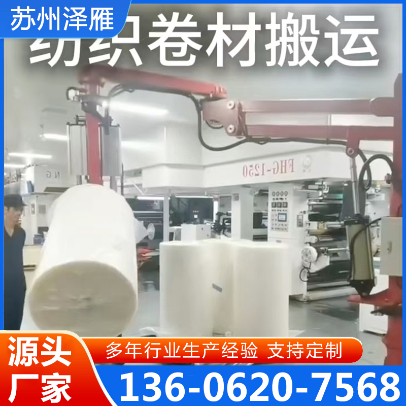 卷膜、卷料、圆柱体机械臂种类齐全，保质保量