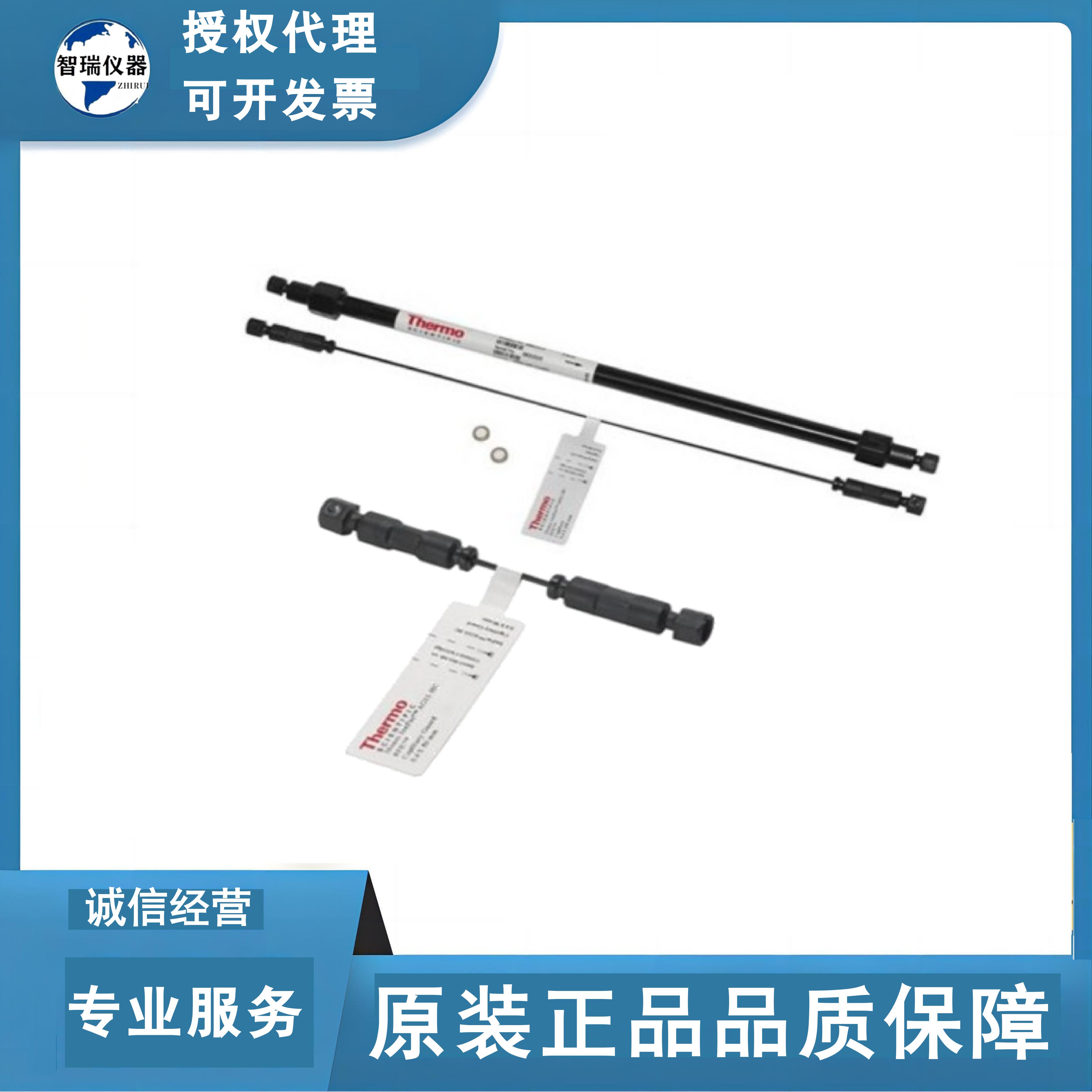 赛默飞 Thermo Dionex IonPac™ AS11-HC IC 色谱柱 052962