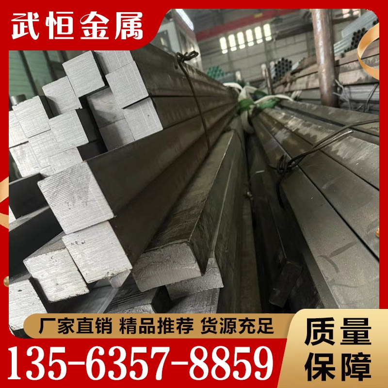 方钢扁钢  经验丰富 大量库存