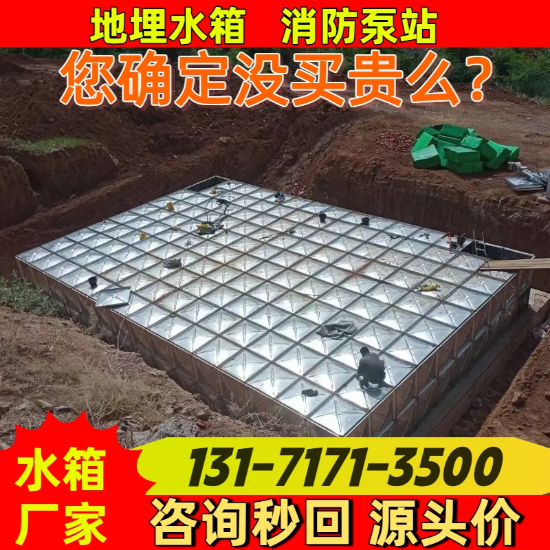 地埋水箱 地下埋式储水水箱 节约空间保温性好 厂家直销批发