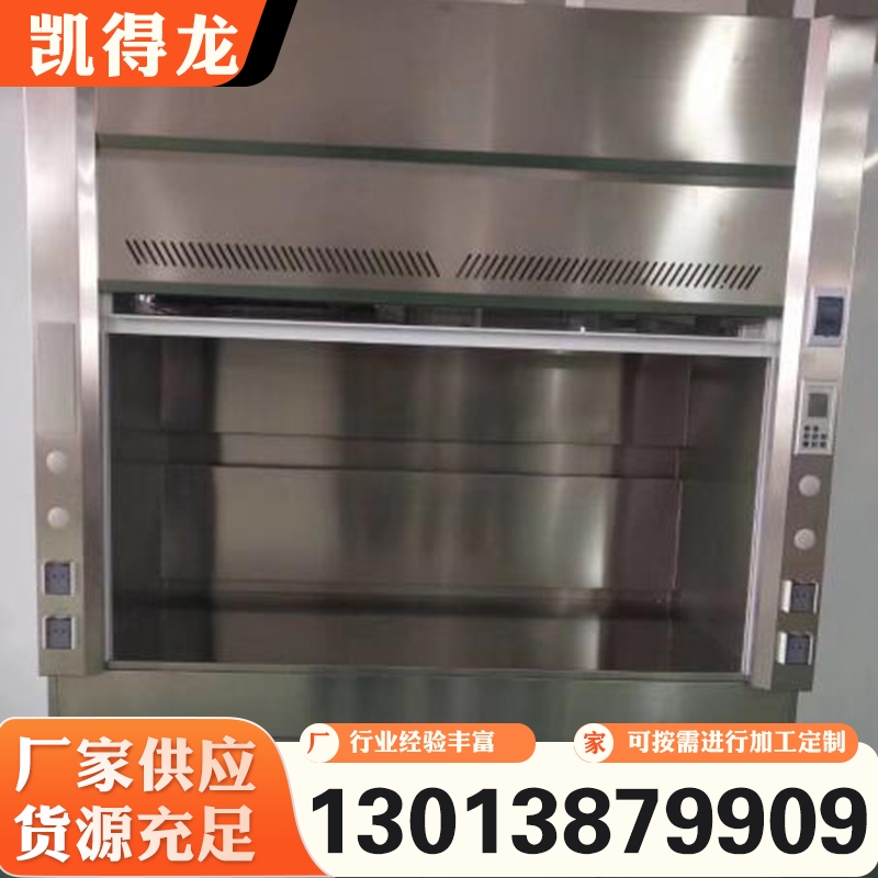 不锈钢通风柜 行业经验丰富 质量保障