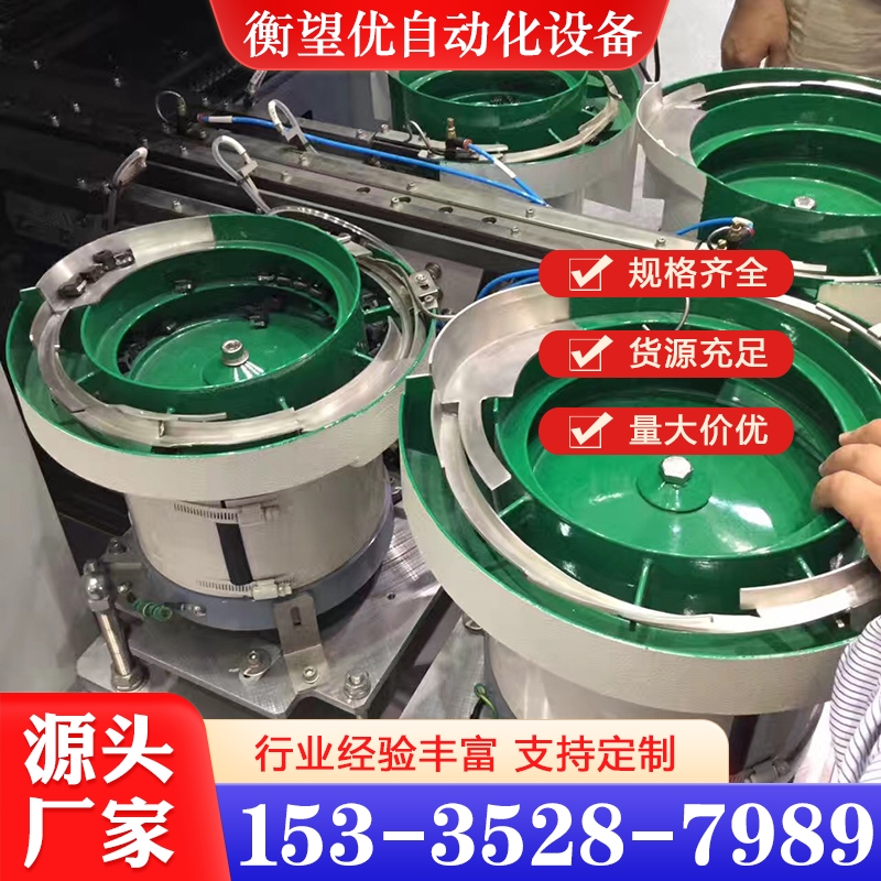 振动盘 严格执行生产标准