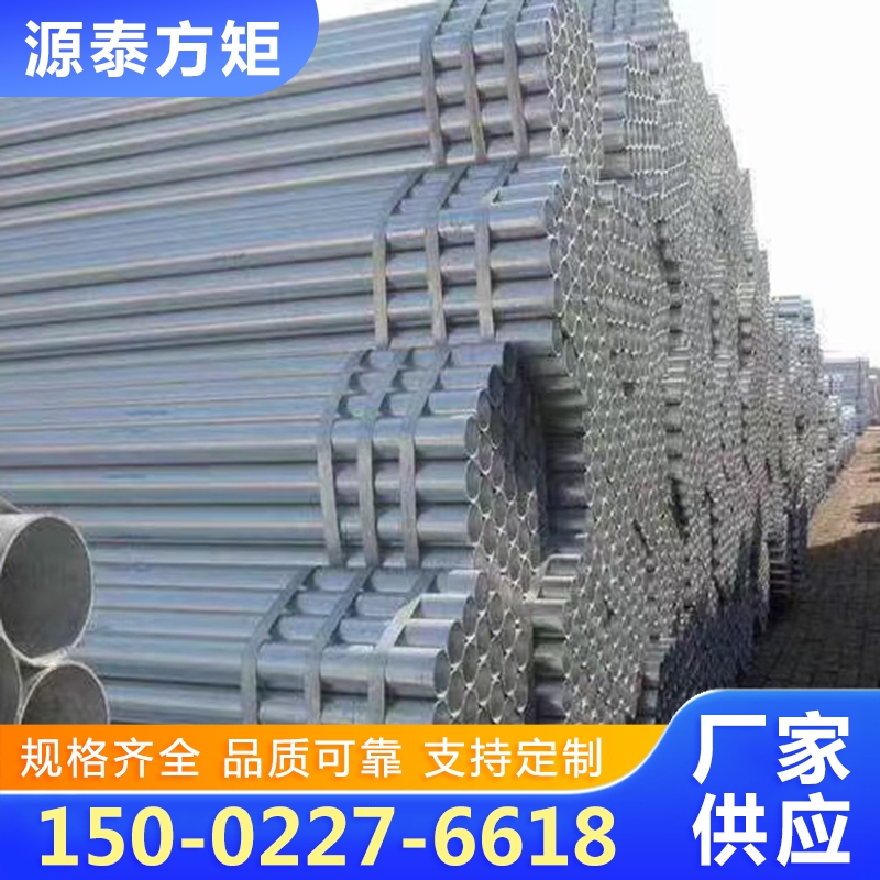 镀锌钢管厂家质量保证,价格优惠,欢迎来电咨询